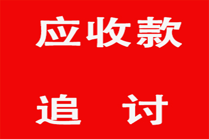 逾期欠款起诉时效是多少？